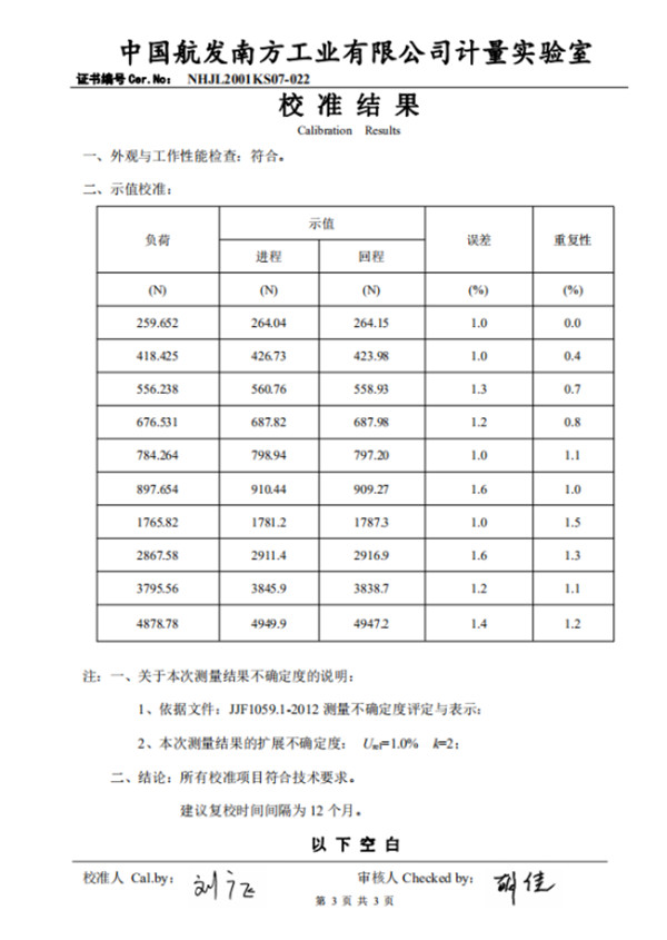 拉力試驗(yàn)機(jī)