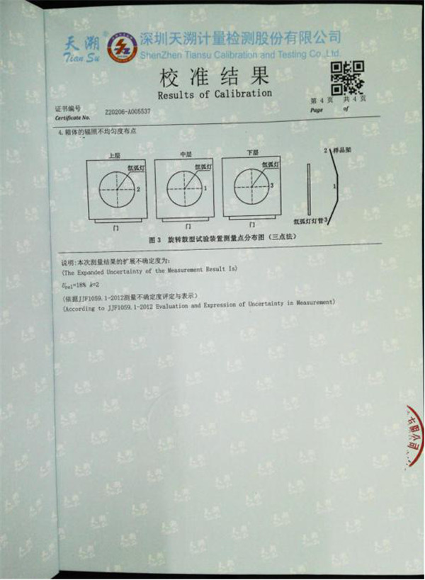 氙燈耐氣候老化試驗(yàn)箱