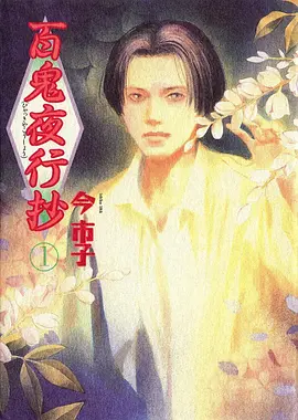 完美世界 石昊归来